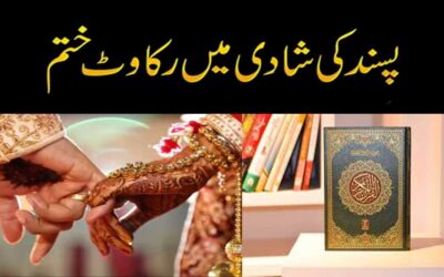 Love Marriage Ka Taweez