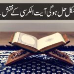 Har Mushkil Ka Hal