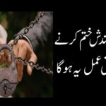 Rishte Ki Bandish