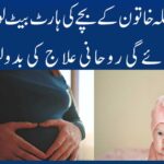 Bacha Ki Heartbeat Ka Ilaj