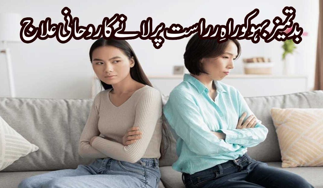 Badtameez Bahu Ko Rahe Rast Par Lane Ka Taweez