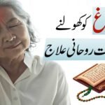 Kamzor Dimag Ka Ilaj