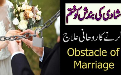 Shadi Ki Bandish Khatam Karne Ka Taweez